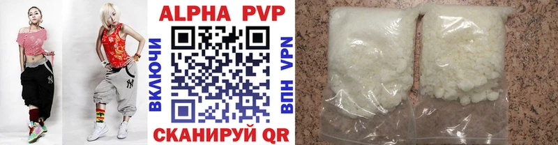 A PVP кристаллы  Донецк 