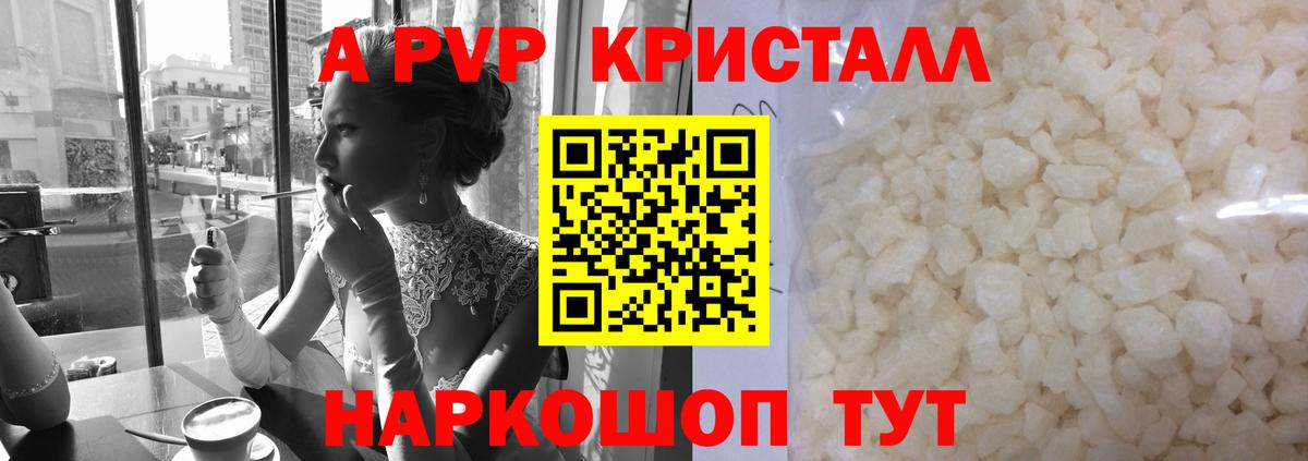 Alpha-PVP СК Донецк