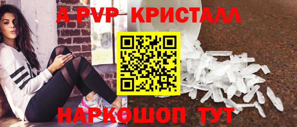 Донецк  Alpha PVP крисы CK  Вход с VPN  Альфа ПВП  A PVP мука 