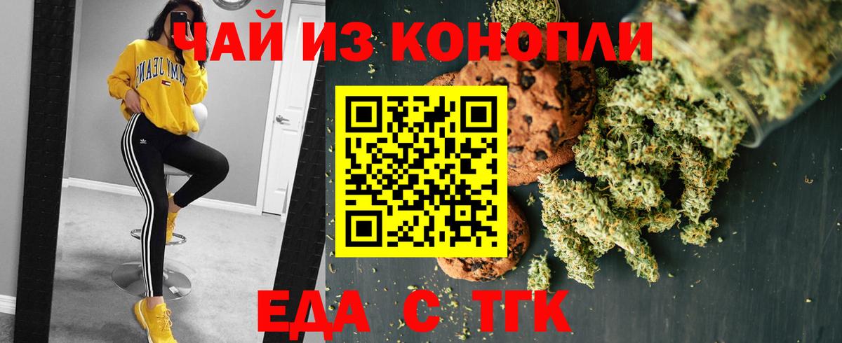 Canna-Cookies конопля  Вход с VPN  Донецк 