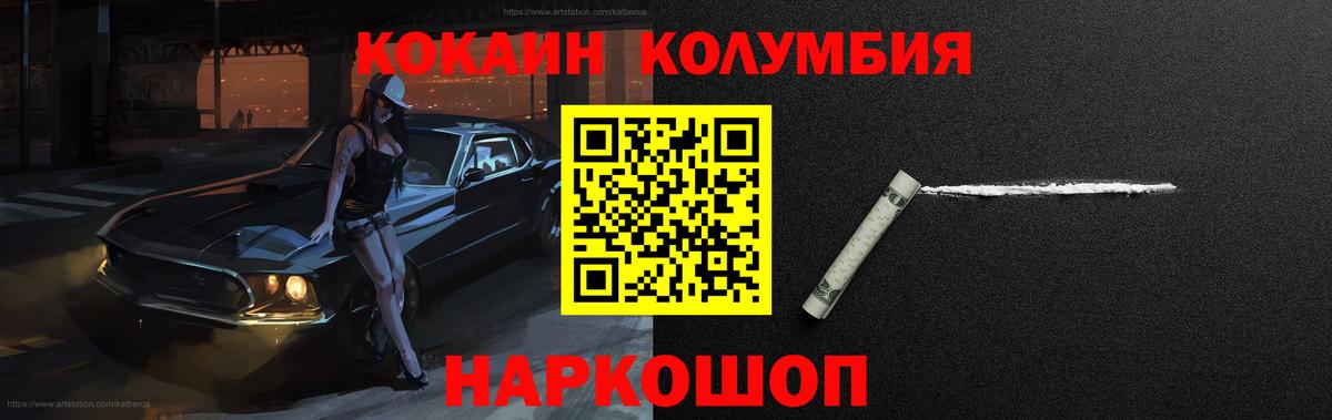 КОКАИН FishScale Донецк