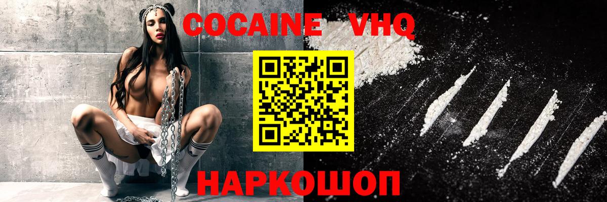 COCAIN 98%  купить наркотики сайты  Донецк  Вход с VPN 