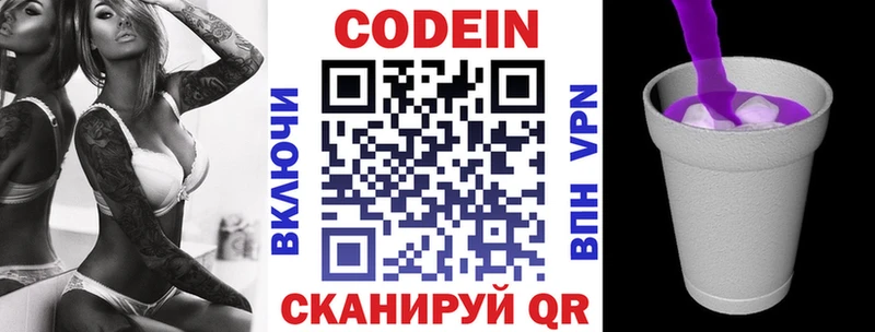 Кодеин напиток Lean (лин)  Донецк 