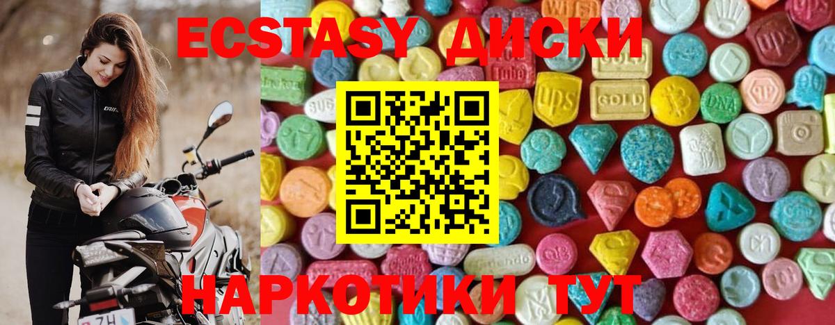 ЭКСТАЗИ MDMA  ЭКСТАЗИ 99%  ссылка на мегу ссылки  Вход с VPN  Донецк 