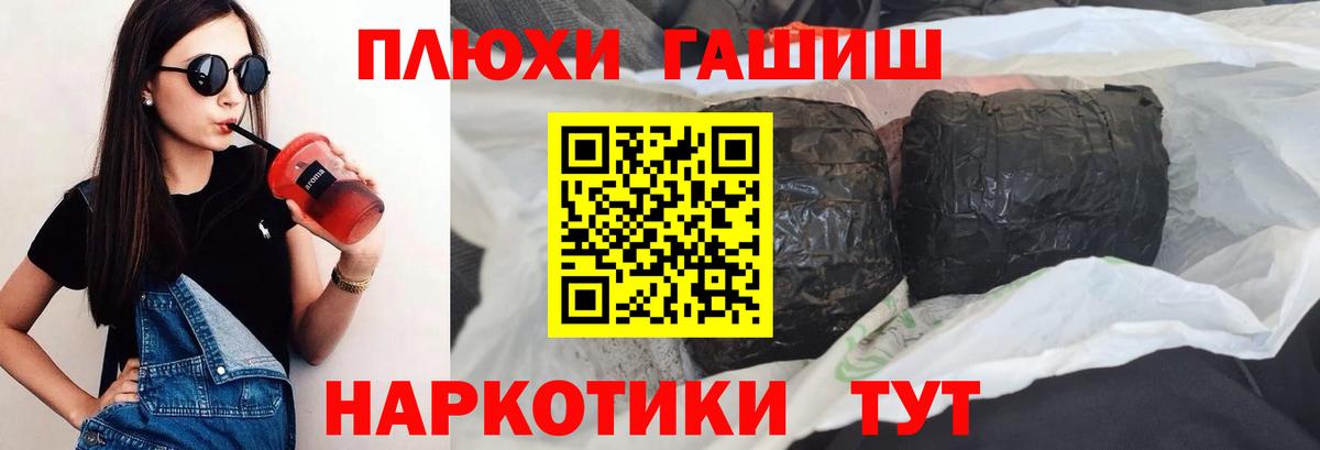 ГАШИШ  Донецк  Гашиш гарик  ГАШ хэш 