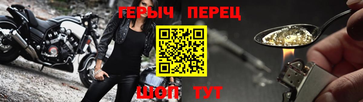 Донецк  ГЕРОИН  Вход с VPN  Героин гречка 