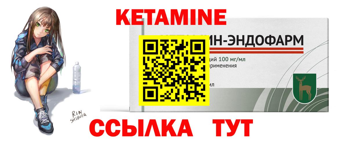 Кетамин ketamine  Кетамин ketamine  Донецк  Вход с VPN 