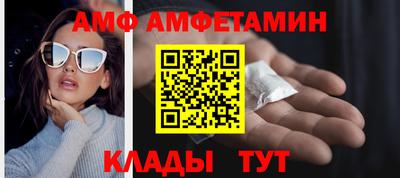 молекула духа Волжск