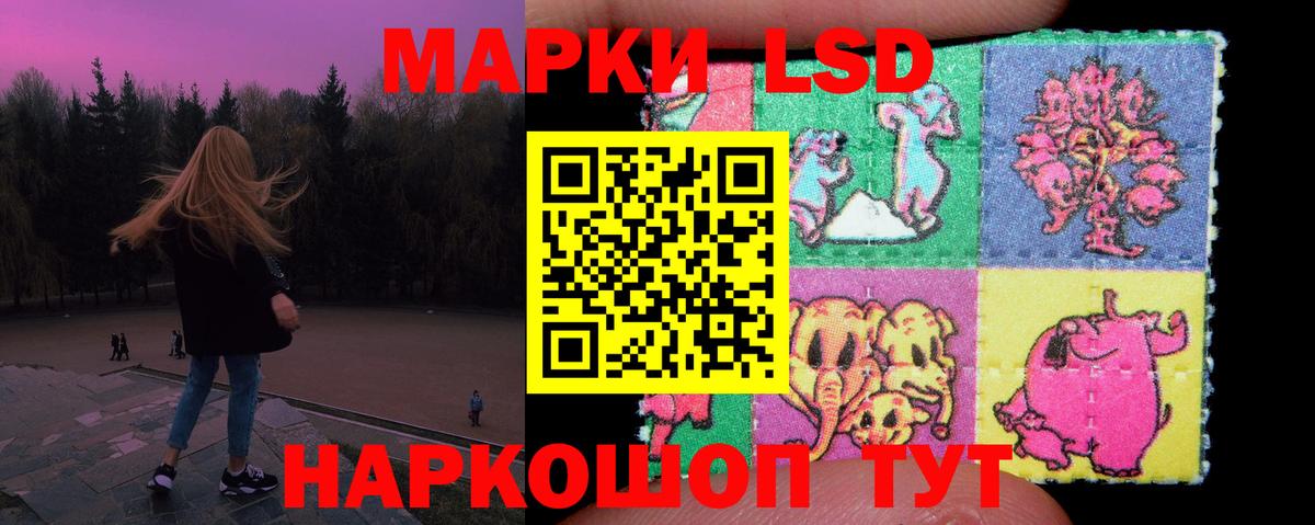 ЛСД экстази кислота Донецк