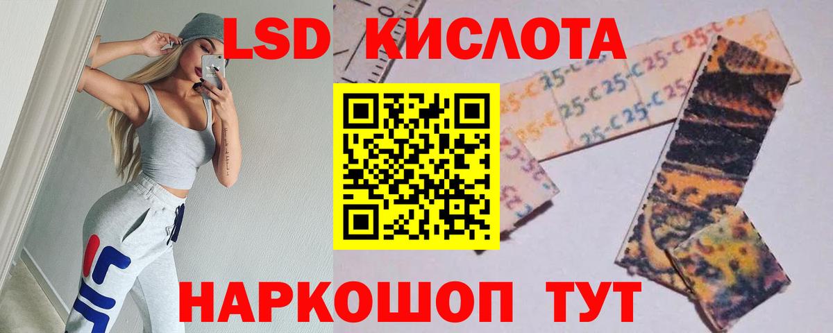 ЛСД экстази кислота  Вход с VPN  Лсд 25 экстази  Донецк  Лсд 25 экстази кислота 