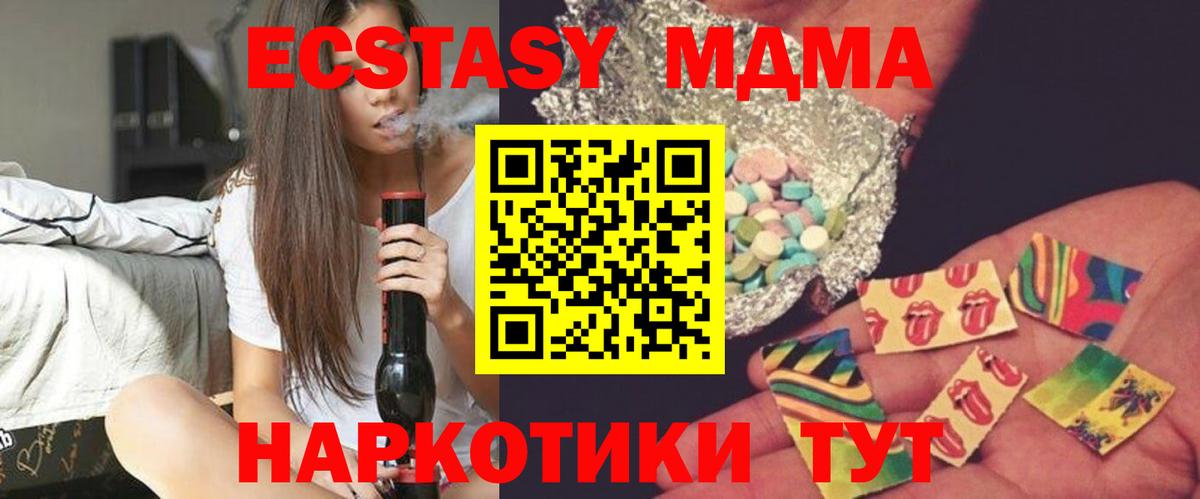 МДМА кристаллы  Вход с VPN  Донецк  МДМА crystal 