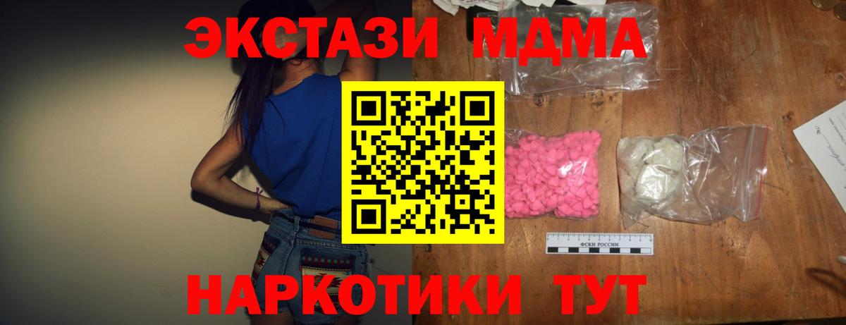 MDMA crystal  МДМА  МДМА молли  Донецк 