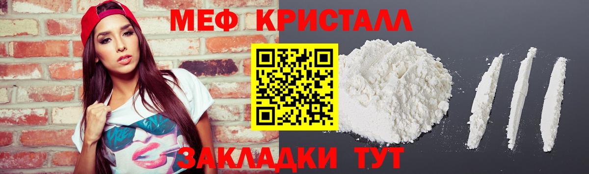 Меф мяу мяу кристаллы Донецк