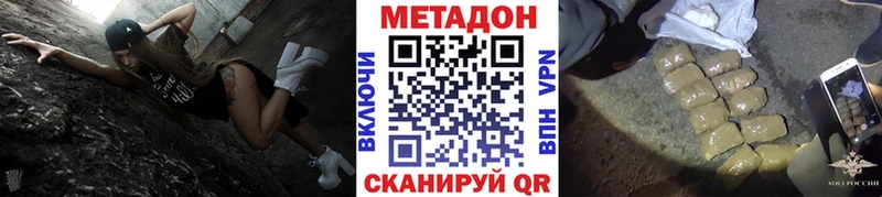 даркнет сайт Донецк Метадон мёд