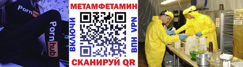 МЕТАМФЕТАМИН мет  Донецк 