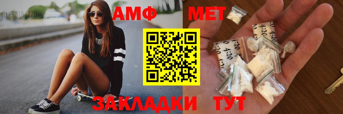 Первитин Декстрометамфетамин 99.9%  Первитин Декстрометамфетамин 99.9%  Метамфетамин  Вход с VPN  Донецк 