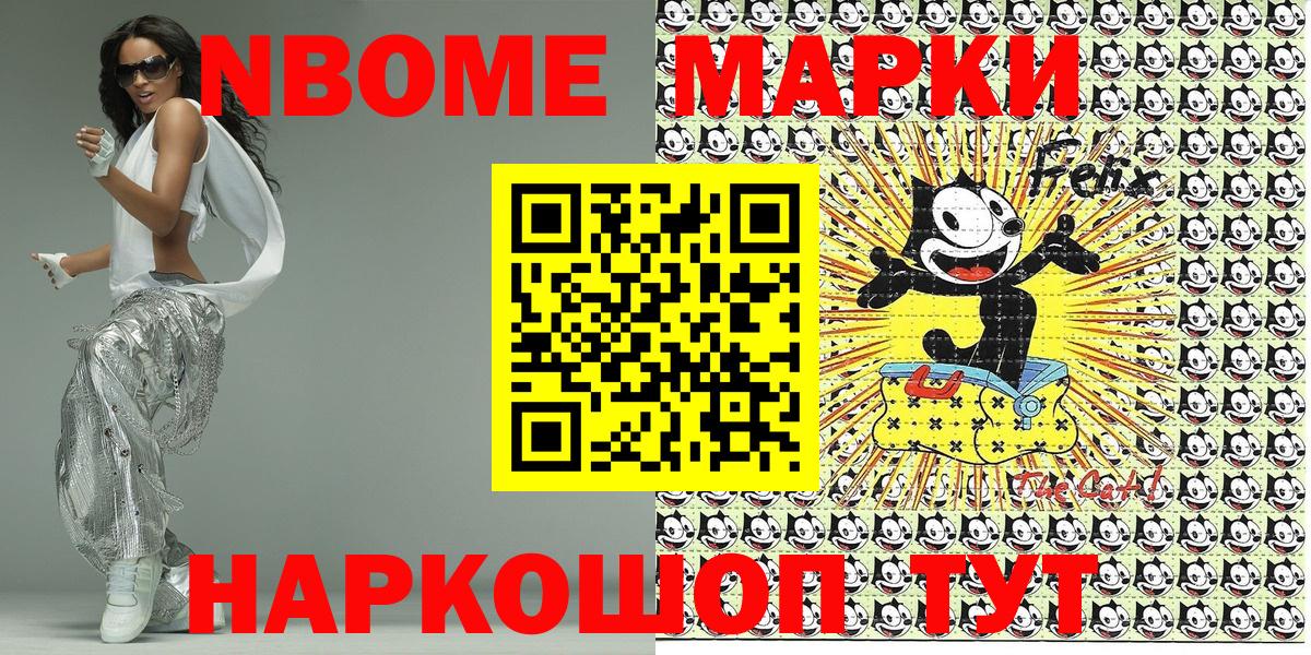 Донецк  Марки N-bome 1500мкг  Вход с VPN 