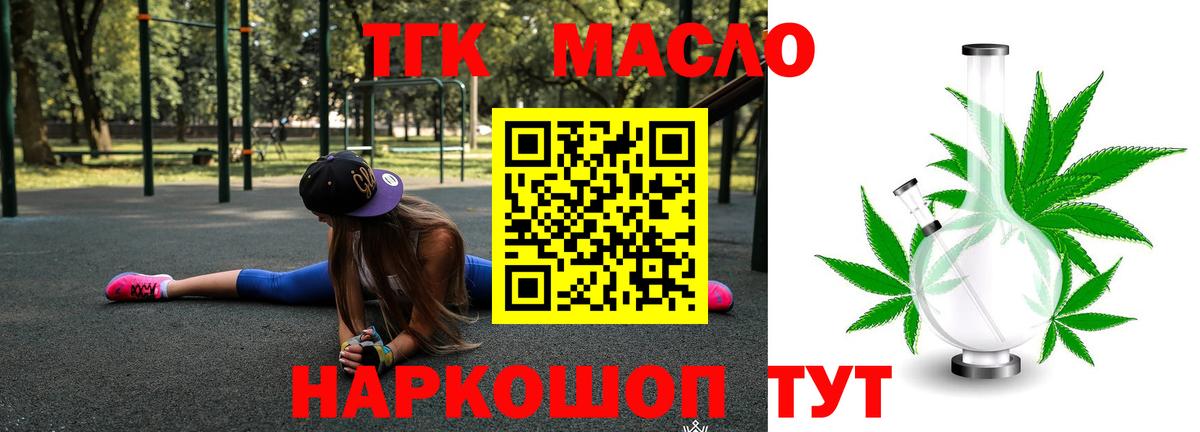 Донецк  Дистиллят ТГК жижа  Вход с VPN 