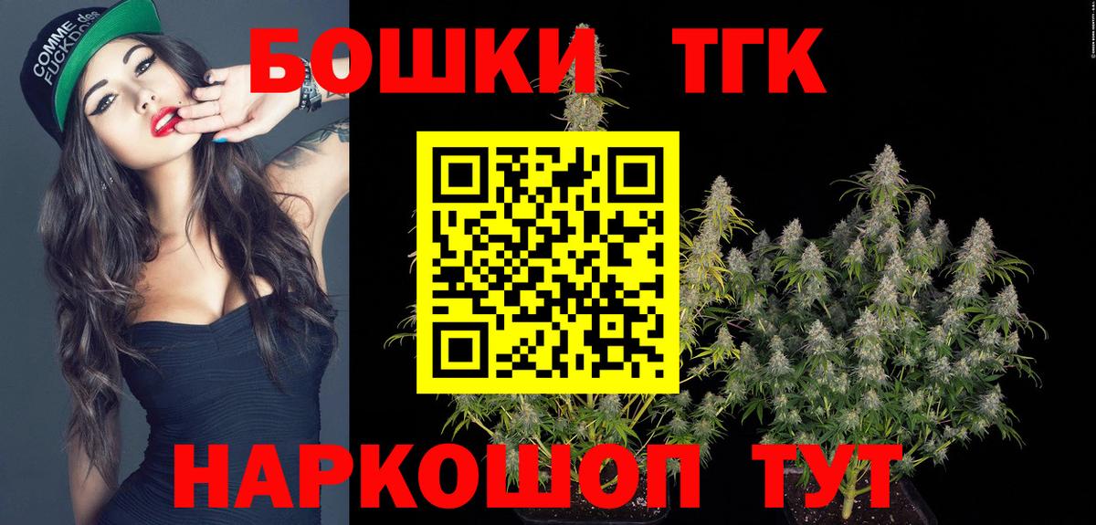 Донецк  Марихуана THC 21%  Вход с VPN  Шишки марихуана тримм  МАРИХУАНА план 