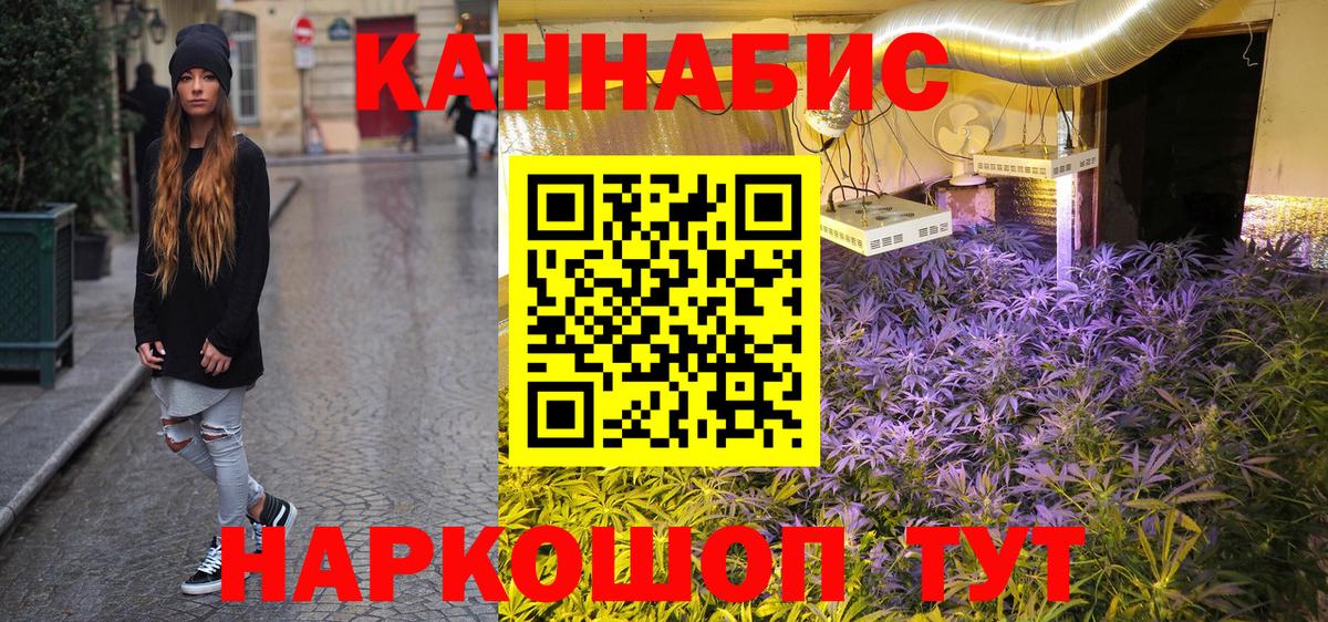 Марихуана Ganja Донецк